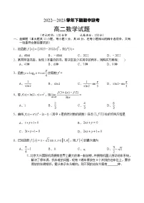 河南名校联盟2022-2023年高二下学期期中联考数学