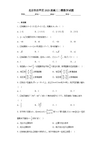 北京市昌平区2023届高三二模数学试题（含答案）