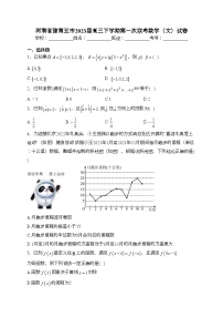 河南省豫南五市2023届高三下学期第一次联考数学（文）试卷（含答案）