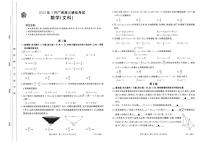 2023年3月广西高三模拟考试金太阳联考数学试卷及参考答案