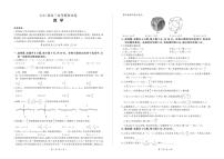 湖南省张家界市2023届高三下学期高考模拟数学试题，参考答案及答题卡