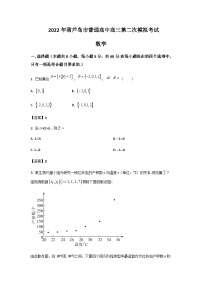 2022届辽宁省葫芦岛市高三下学期第二次模拟考试数学试卷含答案