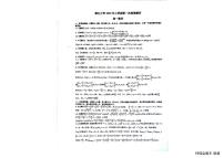 2023雅礼高一下学期第一次月考数学试卷及参考答案