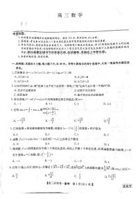 2023河北九师联盟高三下学期开学考试数学试卷