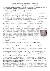 江苏省南京市、盐城市2023届高三下学期第二次模拟考试数学试卷及答案