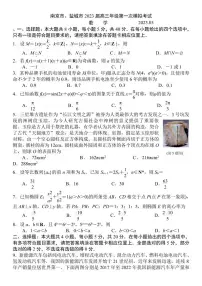 江苏省南京市、盐城市2023届高三下学期第二次模拟考试数学试卷及答案