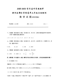 2022-2023学年湖北省武汉市新洲区部分学校高二下学期期中考试数学PDF版含答案