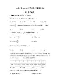2022-2023学年江苏省南京市金陵中学高一下学期期中考试数学试卷含答案