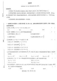 2022-2023学年河南省名校高二上学期联考（月考）数学试题PDF版含答案