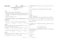 【23预测卷丨风向卷丨新高考】数学试卷及参考答案