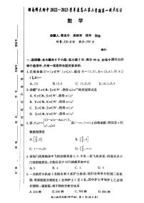 2022-2023学年湖南省长沙市湖南师大附中高二下学期第一次月考试题数学PDF版含解析