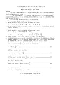 福建省2023届高中毕业班数学学科适应性练习卷及参考答案