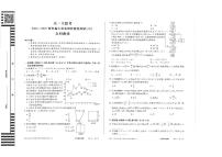 2023天一大联考高中毕业班阶段测试文理数试卷及参考答案