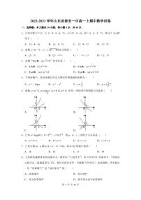 2022-2023学年山东省泰安一中高一上期中数学试卷及答案解析