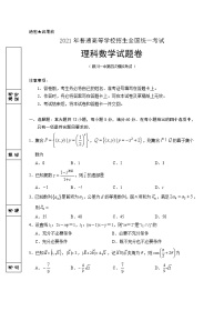 宁夏银川一中2021届高三第四次模拟考试数学理科试题  Word版含答案