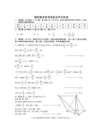 2023届南昌高三年级二模考试理科数学试卷，参考答案及答题卡