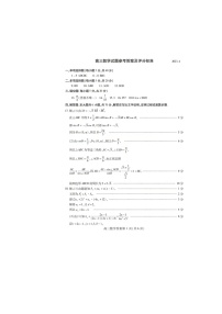 2023潍坊高三年级二模考试数学试卷及参考答案