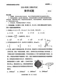 2023届日照高三年级一模数学试卷及参考答案