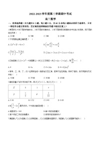 广东省茂名市电白区2022-2023学年高二数学下学期期中考试试题（Word版附答案）