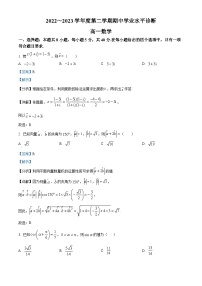 山东省烟台市2022-2023学年高一数学下学期4月期中试题（Word版附答案）