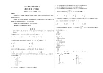 2023年高考押题预测卷01（乙卷文科）（考试版）A3数学
