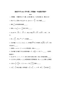 上海市格致中学2022-2023学年高一下学期期中考试数学试题