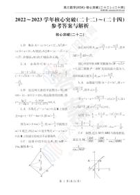 2023金太阳高三押题卷数学试卷及参考答案