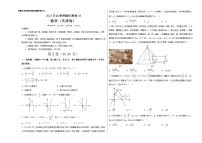 2023年高考押题预测卷03（天津卷）-数学（考试版）A3