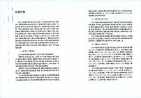 2016年版【高考数学】试题分析+解题精选