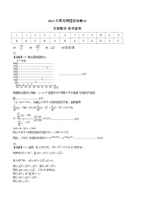 2023年高考押题预测卷数学03（乙卷文科）（参考答案）