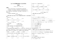 数学-2023年高考押题预测卷03（北京专用）（考试版）A3