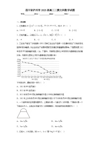 四川省泸州市2023届高三三摸文科数学试题（含答案）