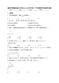 赣州市南康区唐江中学2022-2023学年高一下学期期中考试数学试卷（含答案）