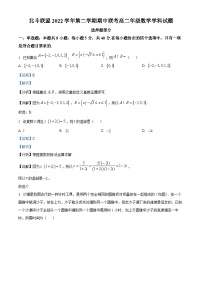 浙江省北斗联盟2022-2023学年高二数学下学期期中联考试题（Word版附解析）