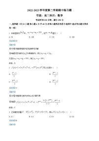 精品解析：北京市第八中学2022-2023学年高二下学期期中练习数学试题（解析版）