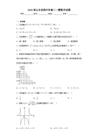 2023届山东省滨州市高三二模数学试题（含答案）