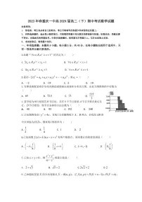 2023春重庆一中高二下期中考试数学试题（无答案）