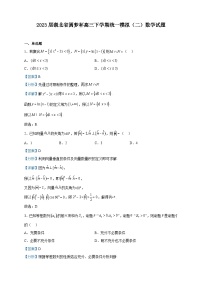 2023届湖北省圆梦杯高三下学期统一模拟（二）数学试题含解析