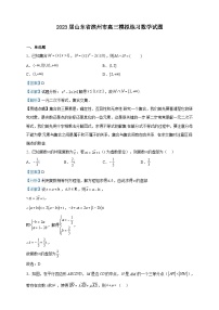2023届山东省滨州市高三模拟练习数学试题含解析