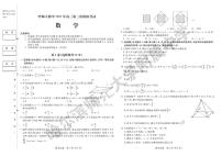 2023年哈师大附中高三三模联考试题数学试卷含答案解析