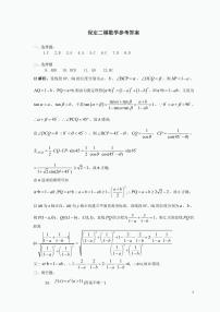 2023年河北省保定市高三二模数学试题及答案