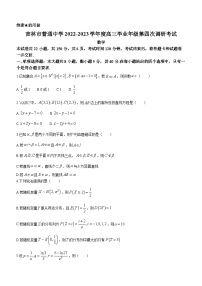 吉林省吉林市2023届高三数学第四次调研考试试题（Word版附答案）