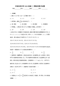 河南省郑州市2023届高三三模理科数学试题（含答案）