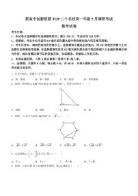 河南省新高中创新联盟TOP二十名校2022-2023学年高一下学期5月调研考试数学试题