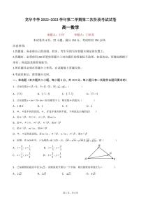 深圳龙华中学2022-2023学年高一下学期5月期中数学试题及答案