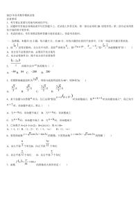 山东省山东师大附中2023年高三第六次模拟考试数学试卷含解析