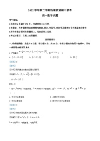 浙江省钱塘联盟2022-2023学年高一数学下学期期中联考试题（Word版附解析）