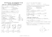 四川省成都市树德中学2022-2023学年高二数学（文）下学期5月月考试题（PDF版附答案）