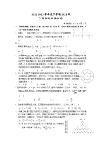 湖北省荆州市沙市区沙市中学2022-2023学年高二数学下学期5月月考试题(Word版附答案)