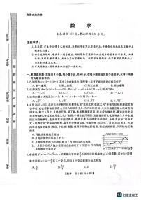 2023届黑龙江省齐齐哈尔市高三下学期三模数学试题